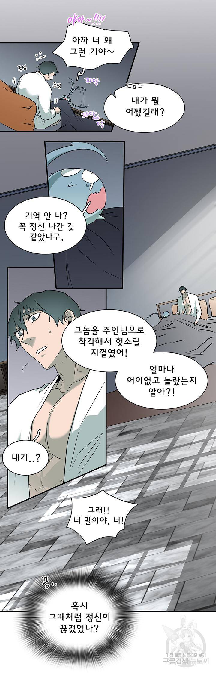 디어 도어 94화 15