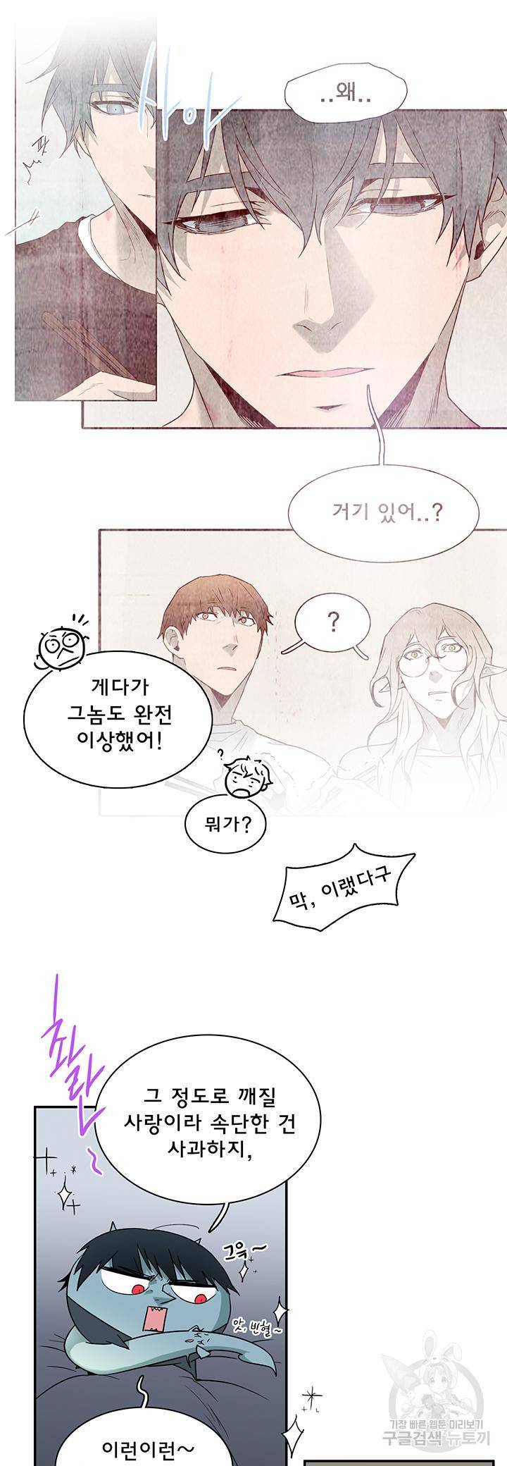 디어 도어 94화 16