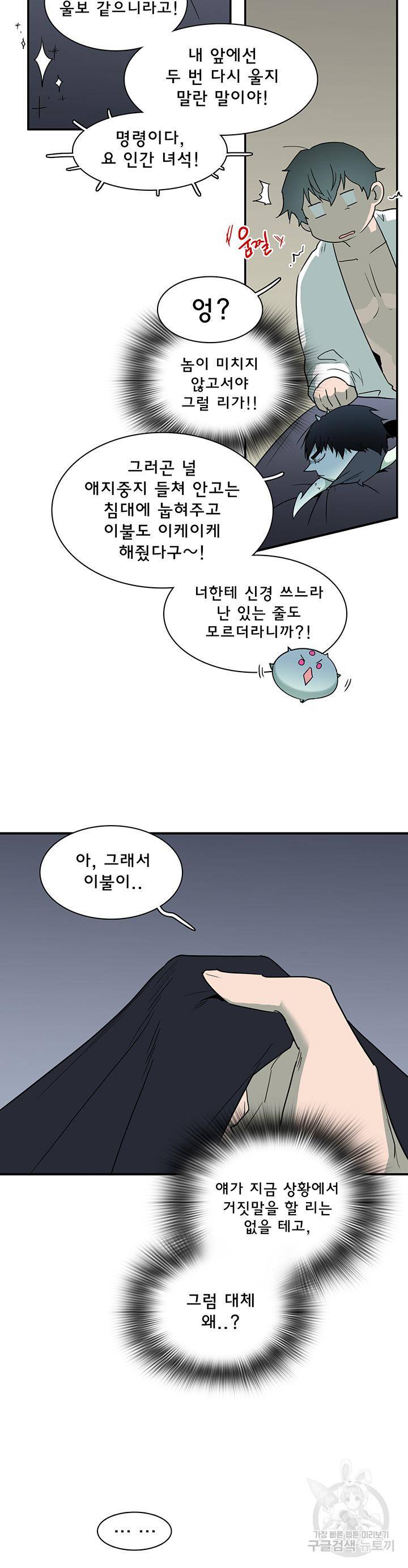 디어 도어 94화 17