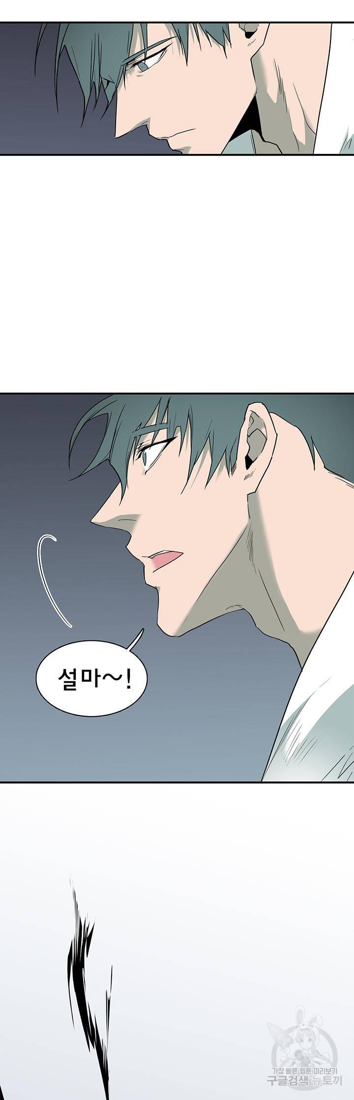 디어 도어 94화 18
