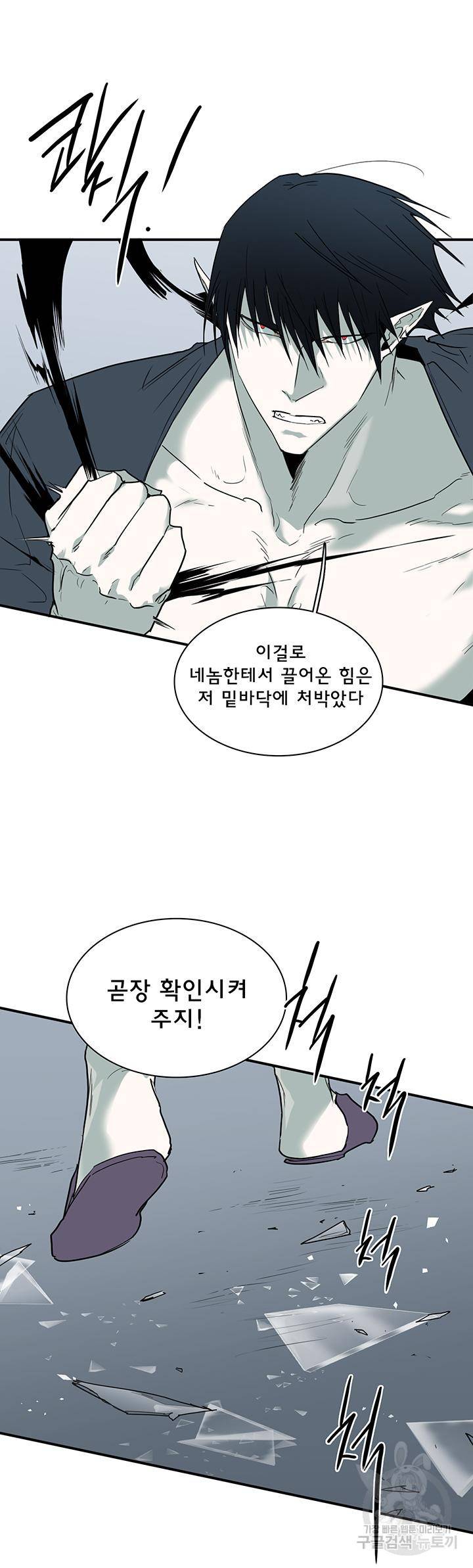 디어 도어 94화 20