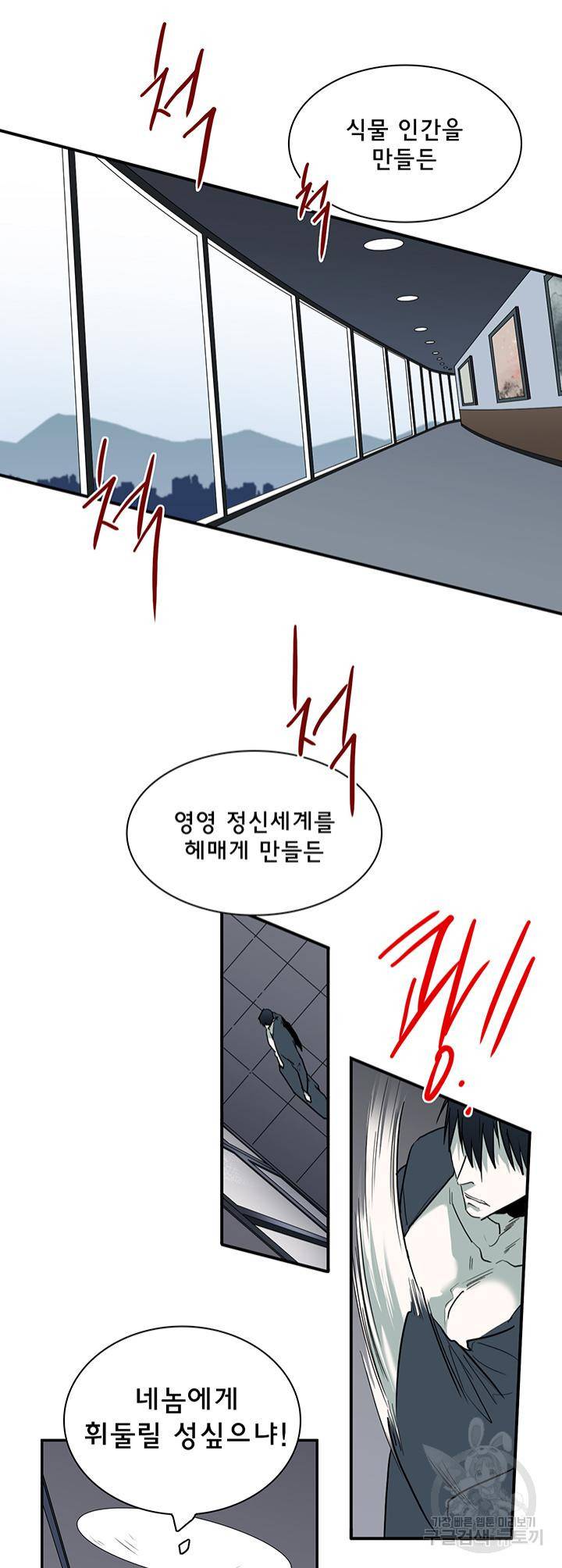 디어 도어 94화 21