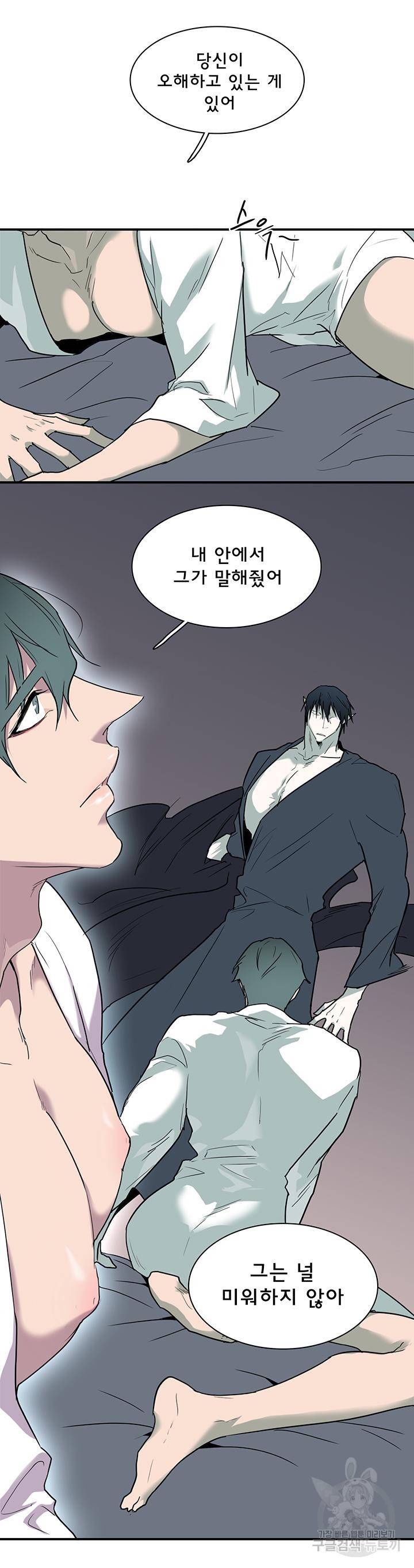 디어 도어 94화 23