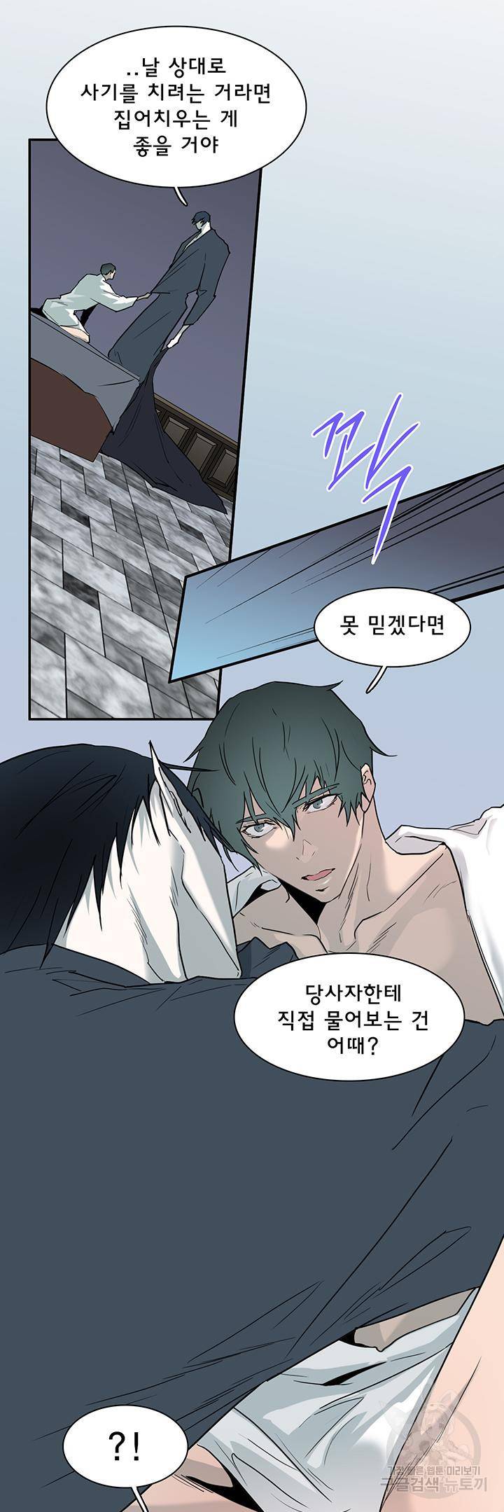 디어 도어 94화 25