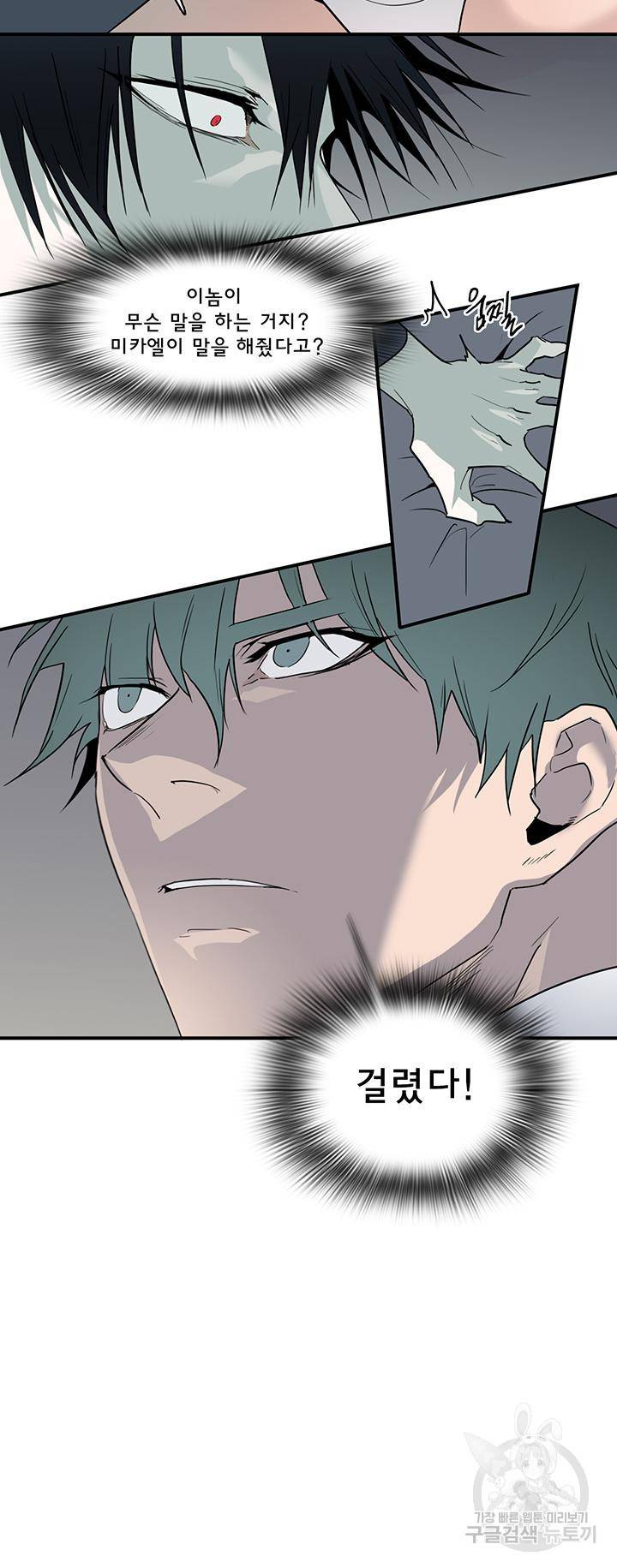 디어 도어 94화 26