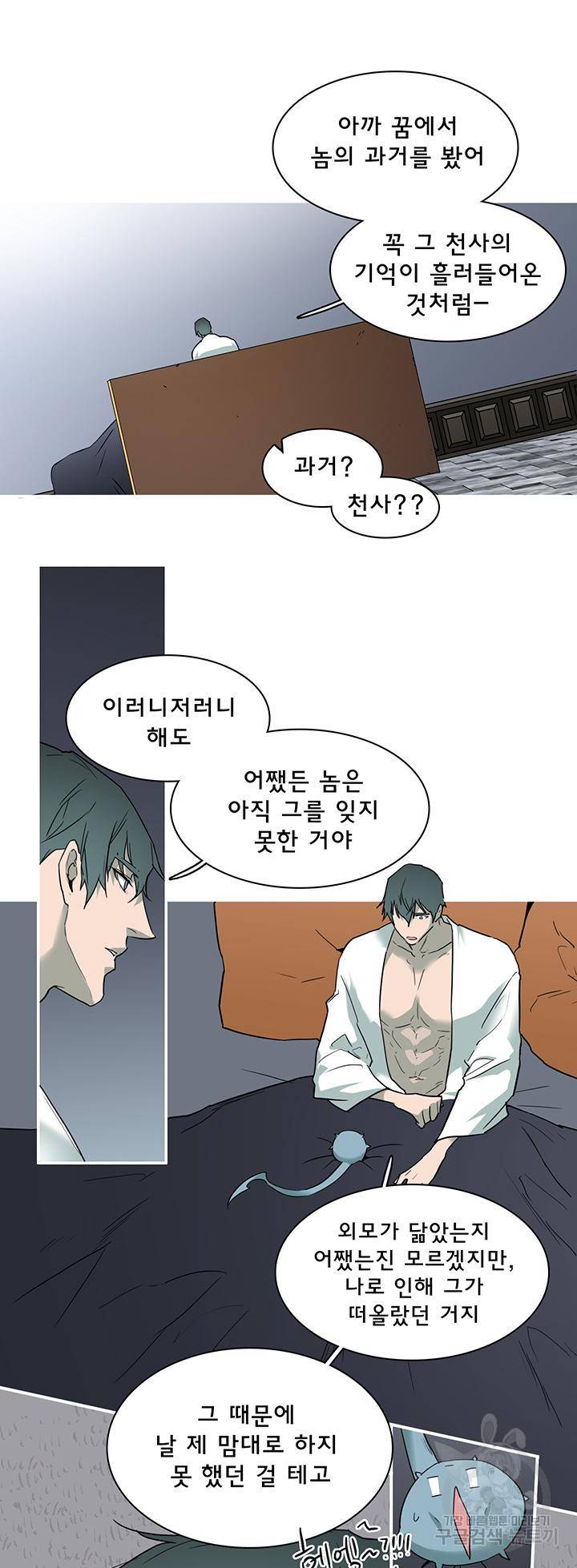 디어 도어 94화 27