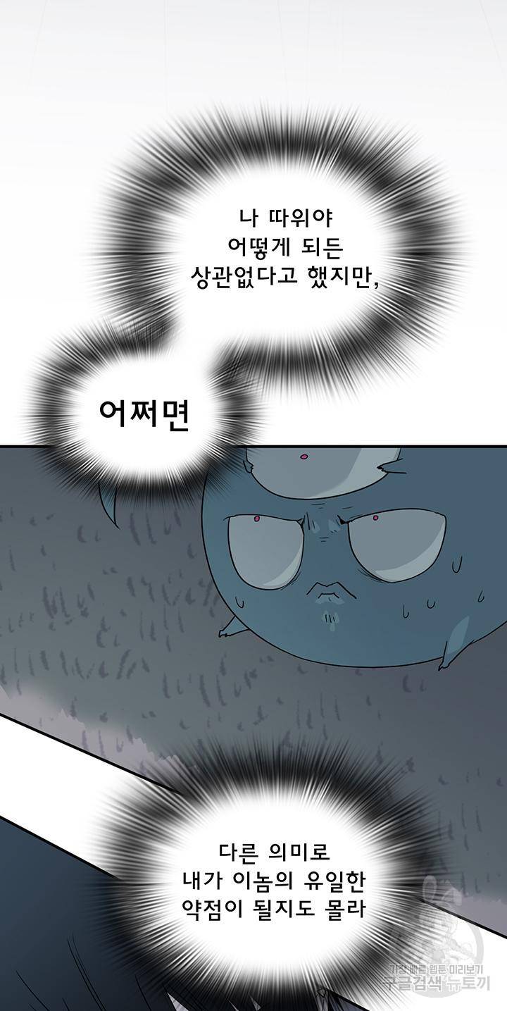 디어 도어 94화 28