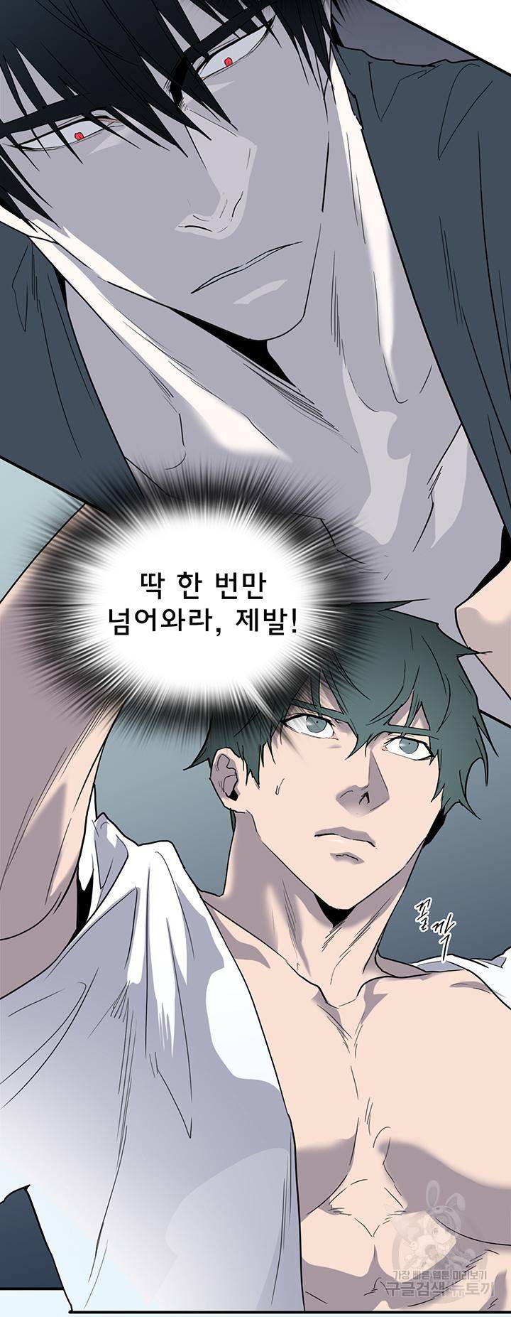디어 도어 94화 29