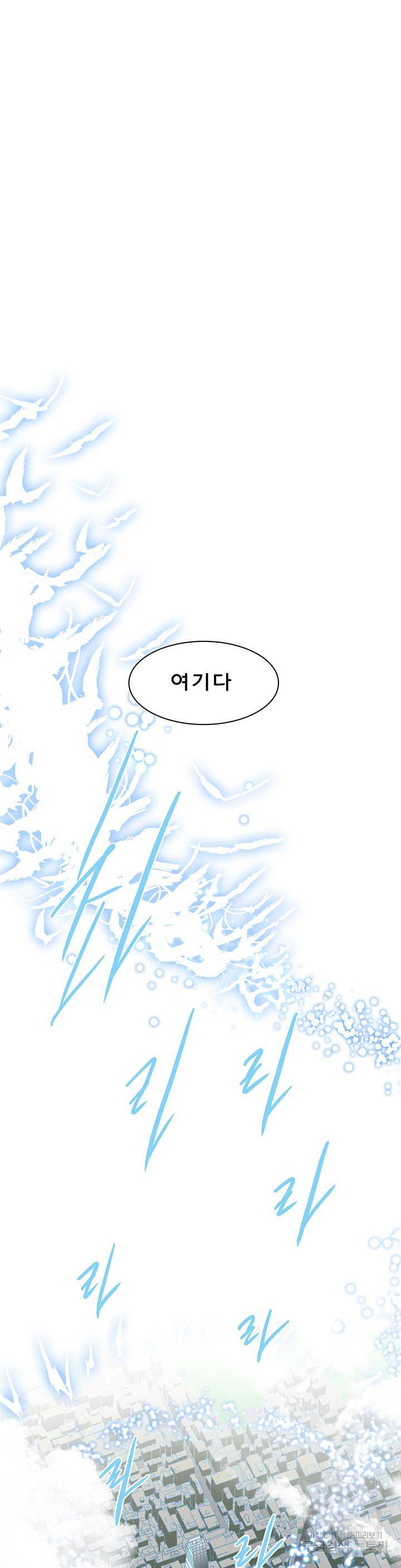 디어 도어 94화 30