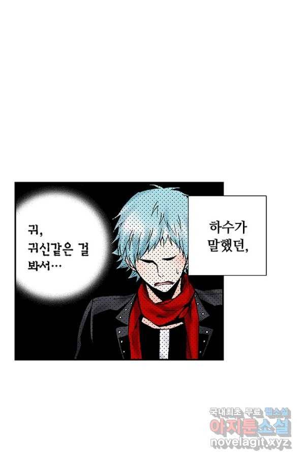 복원가의 집 215화-의뢰108(하) 1