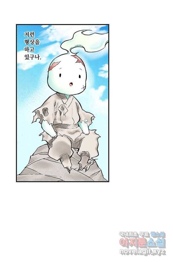 복원가의 집 215화-의뢰108(하) 4