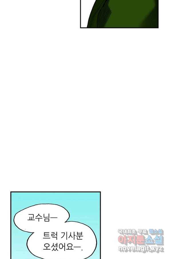 복원가의 집 215화-의뢰108(하) 6