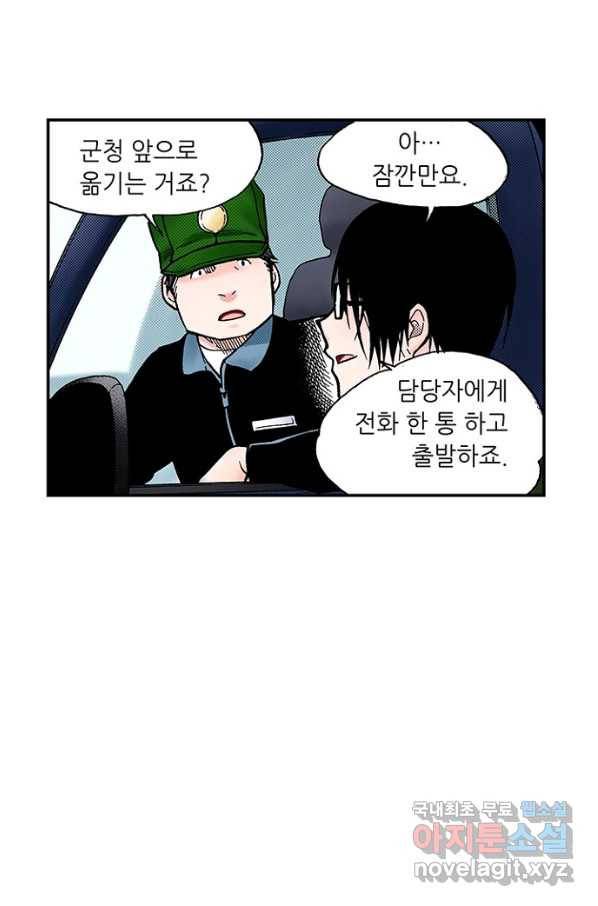복원가의 집 215화-의뢰108(하) 10
