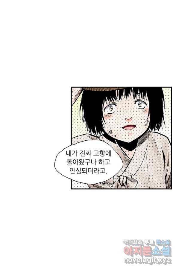 복원가의 집 215화-의뢰108(하) 18