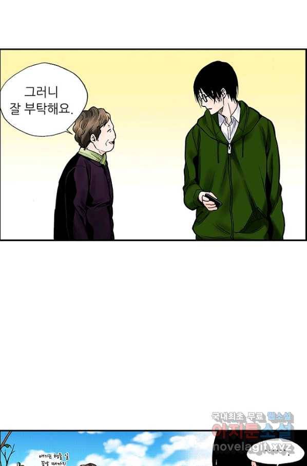복원가의 집 215화-의뢰108(하) 19