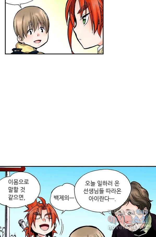 복원가의 집 215화-의뢰108(하) 26
