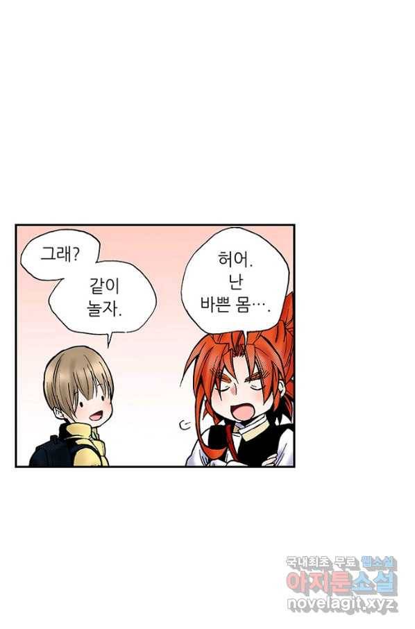 복원가의 집 215화-의뢰108(하) 28