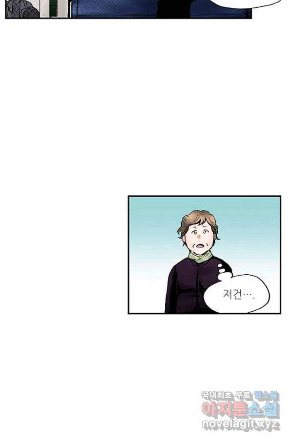 복원가의 집 215화-의뢰108(하) 32