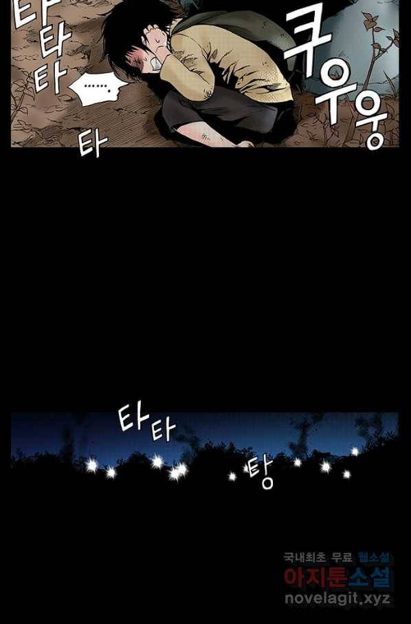 복원가의 집 215화-의뢰108(하) 43