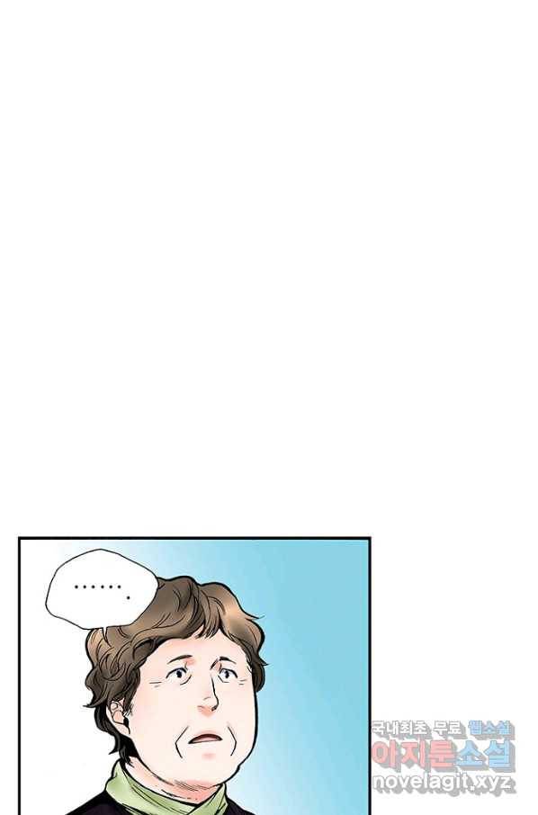 복원가의 집 215화-의뢰108(하) 48