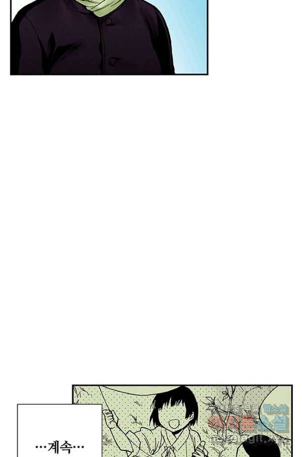 복원가의 집 215화-의뢰108(하) 49