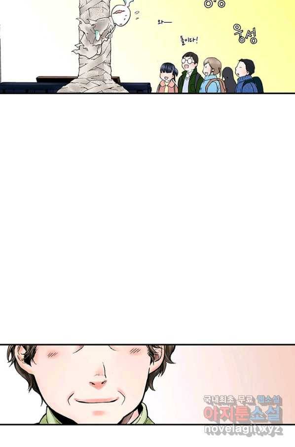 복원가의 집 215화-의뢰108(하) 51
