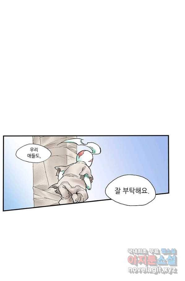 복원가의 집 215화-의뢰108(하) 52
