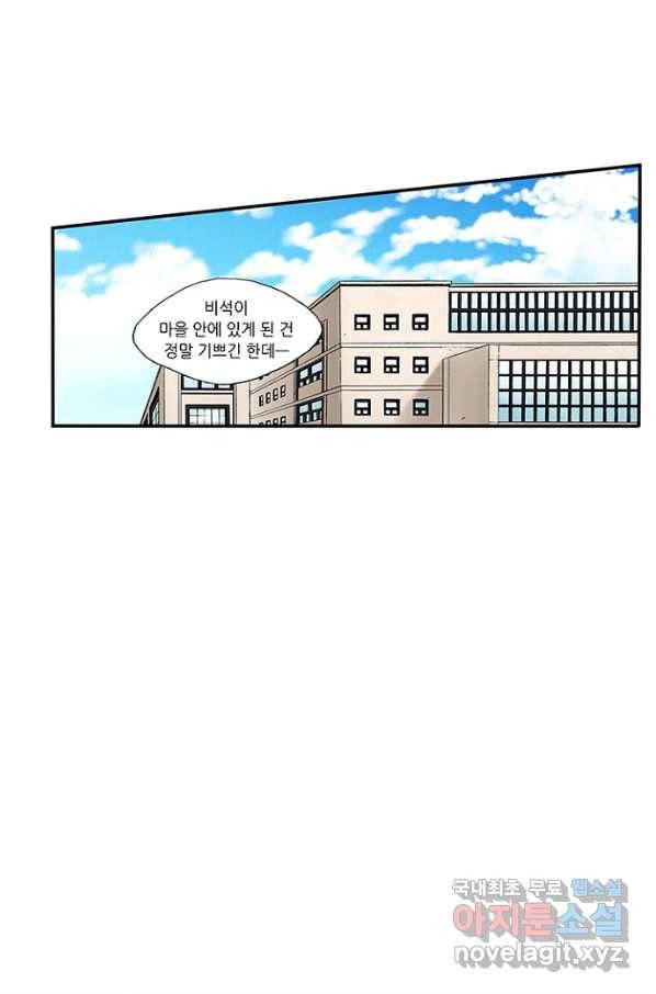 복원가의 집 215화-의뢰108(하) 53