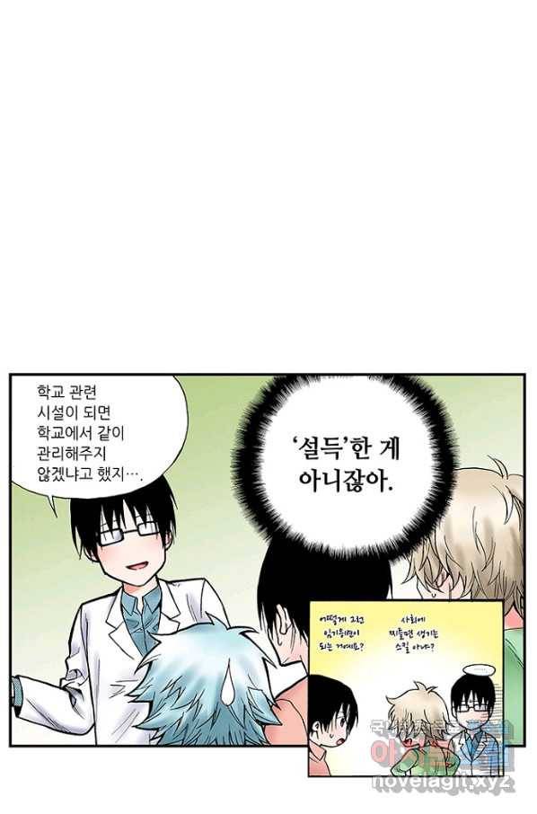 복원가의 집 215화-의뢰108(하) 55