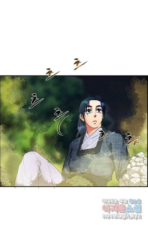 종천지연 13화 2