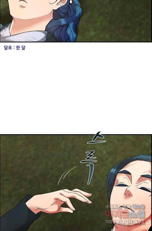 종천지연 13화 12