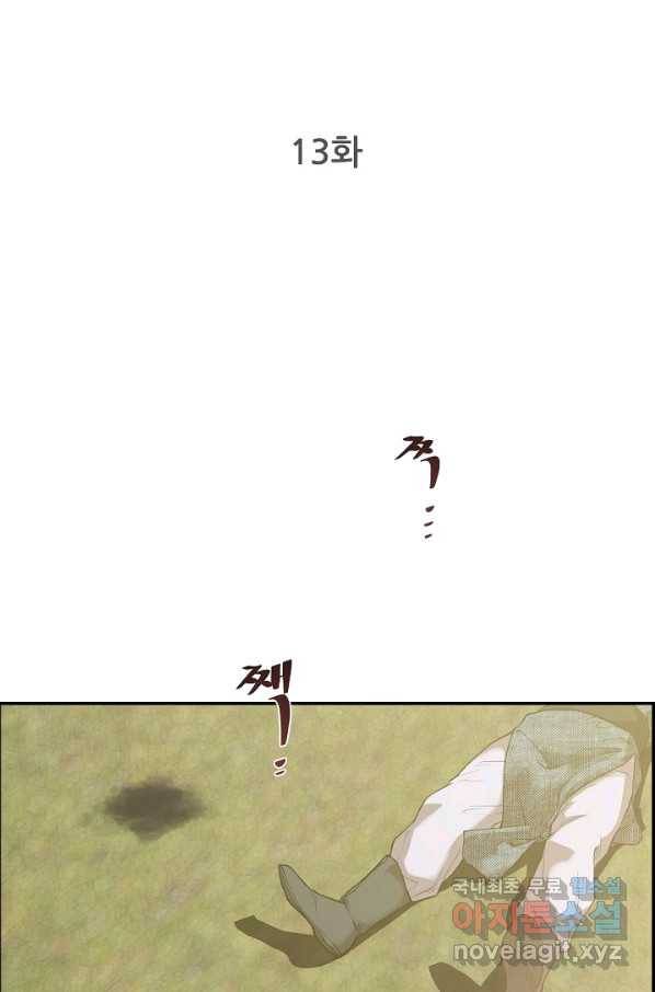 종천지연 13화 14