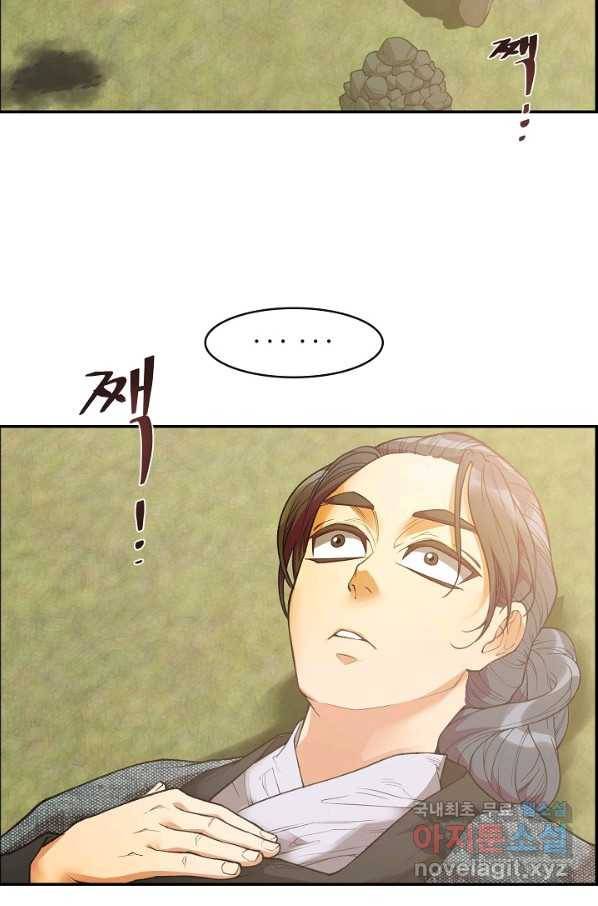 종천지연 13화 15