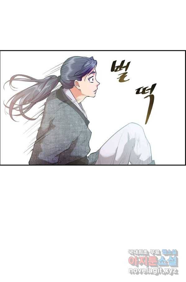 종천지연 13화 16
