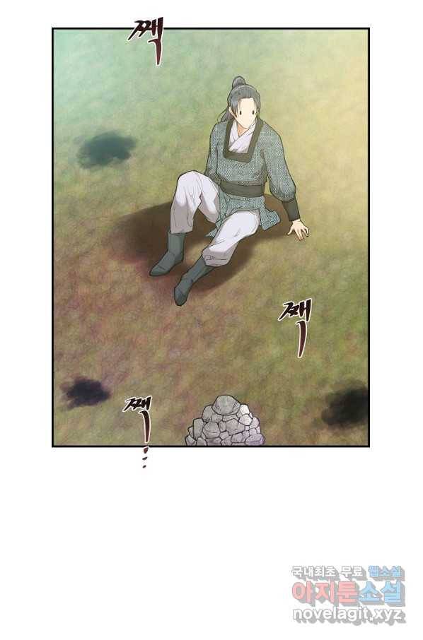 종천지연 13화 17
