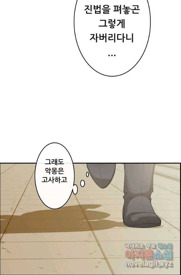 종천지연 13화 19