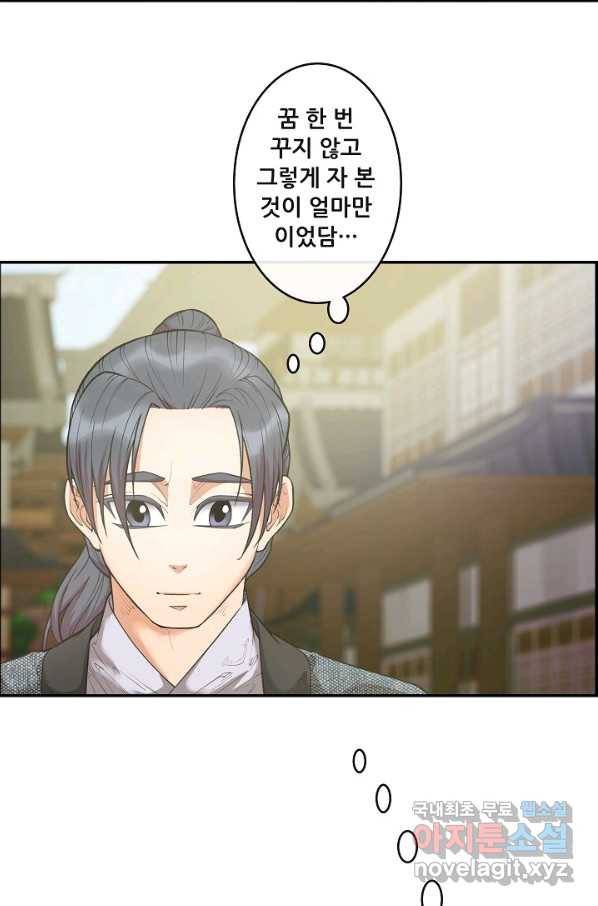 종천지연 13화 20