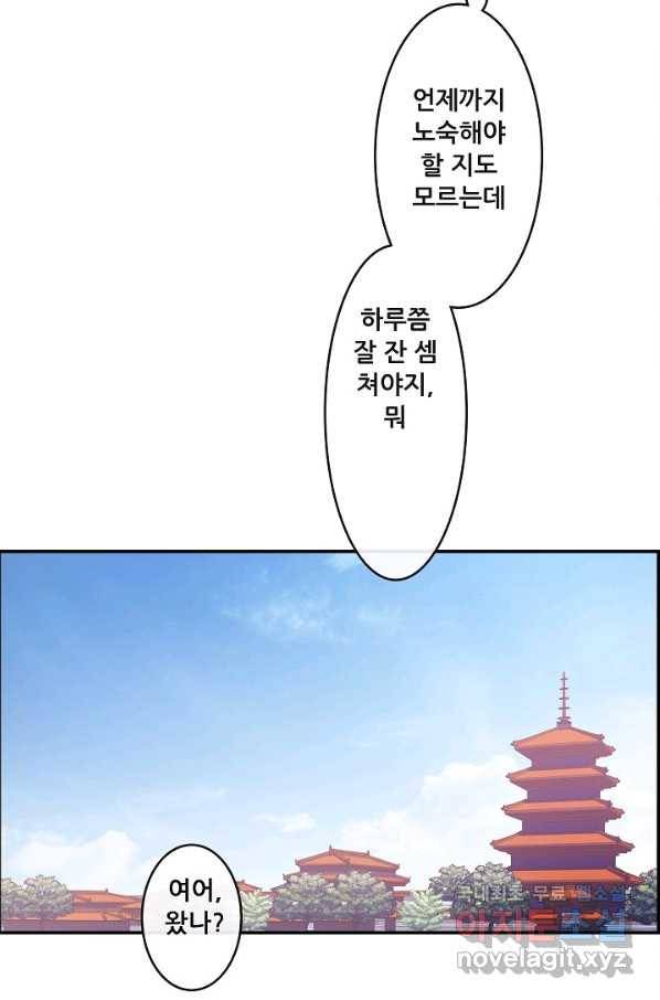 종천지연 13화 21