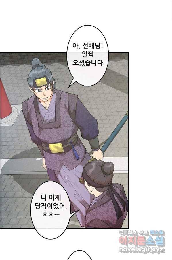 종천지연 13화 22