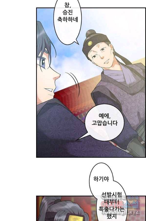 종천지연 13화 23