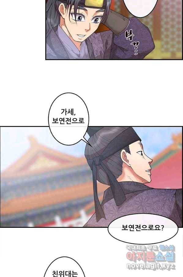 종천지연 13화 24