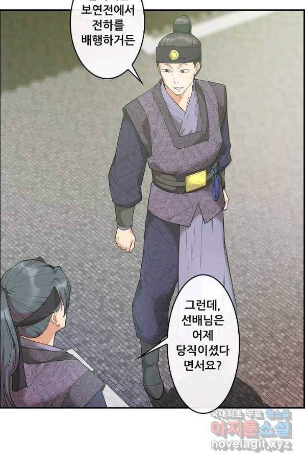 종천지연 13화 25