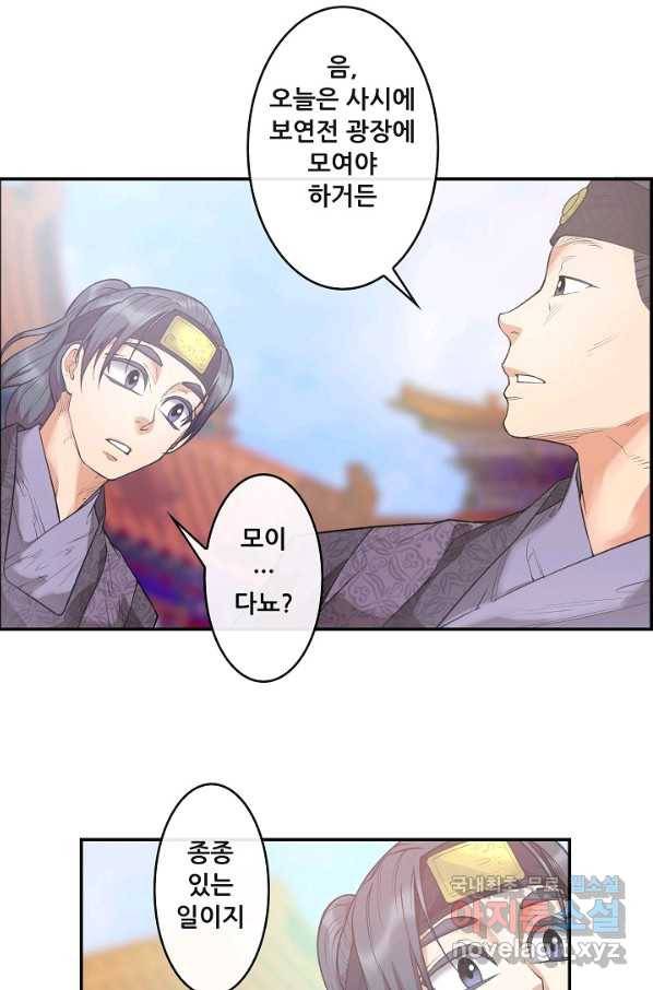종천지연 13화 26