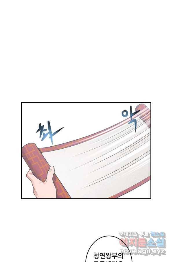 종천지연 13화 28