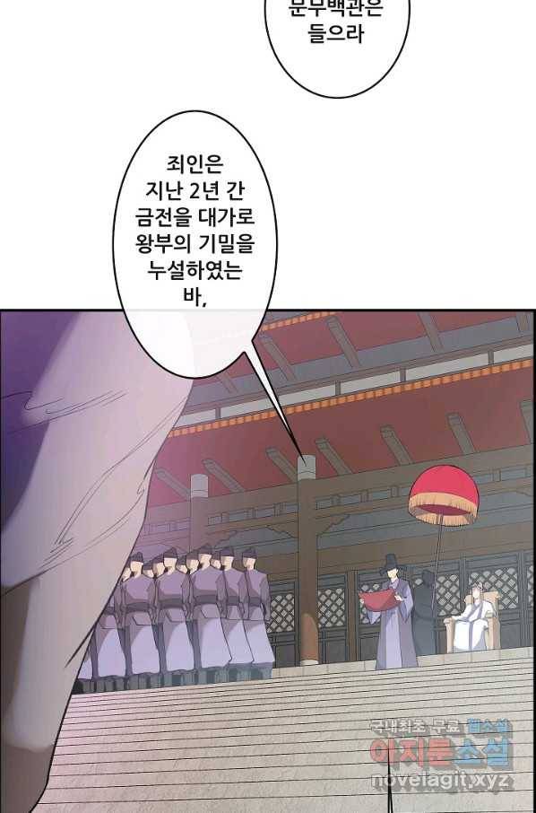 종천지연 13화 29