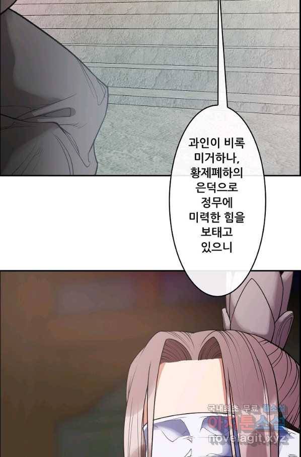 종천지연 13화 30