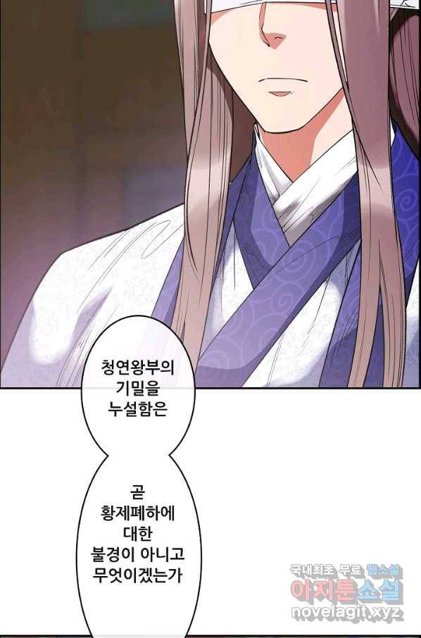 종천지연 13화 31