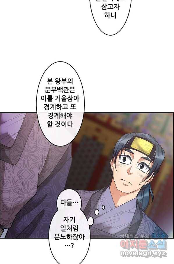 종천지연 13화 33