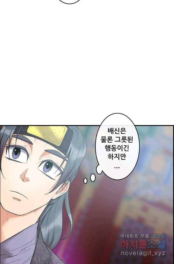 종천지연 13화 34