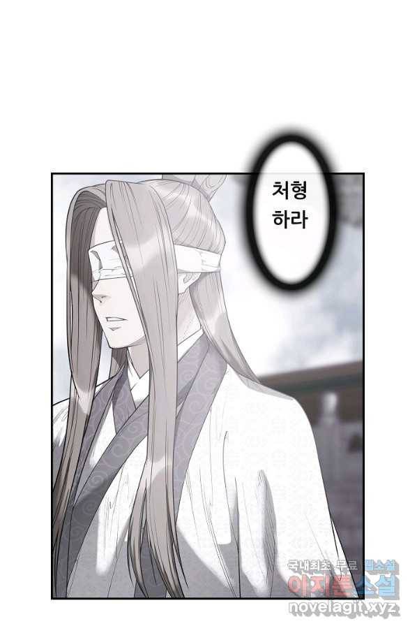 종천지연 13화 48
